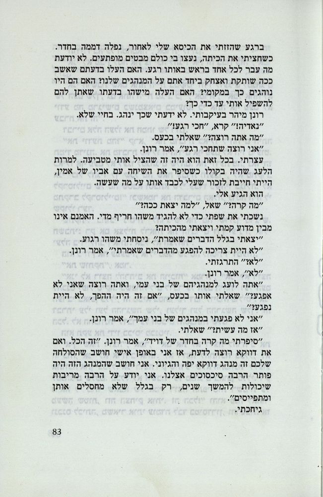 Scan 0087 of נאדיה