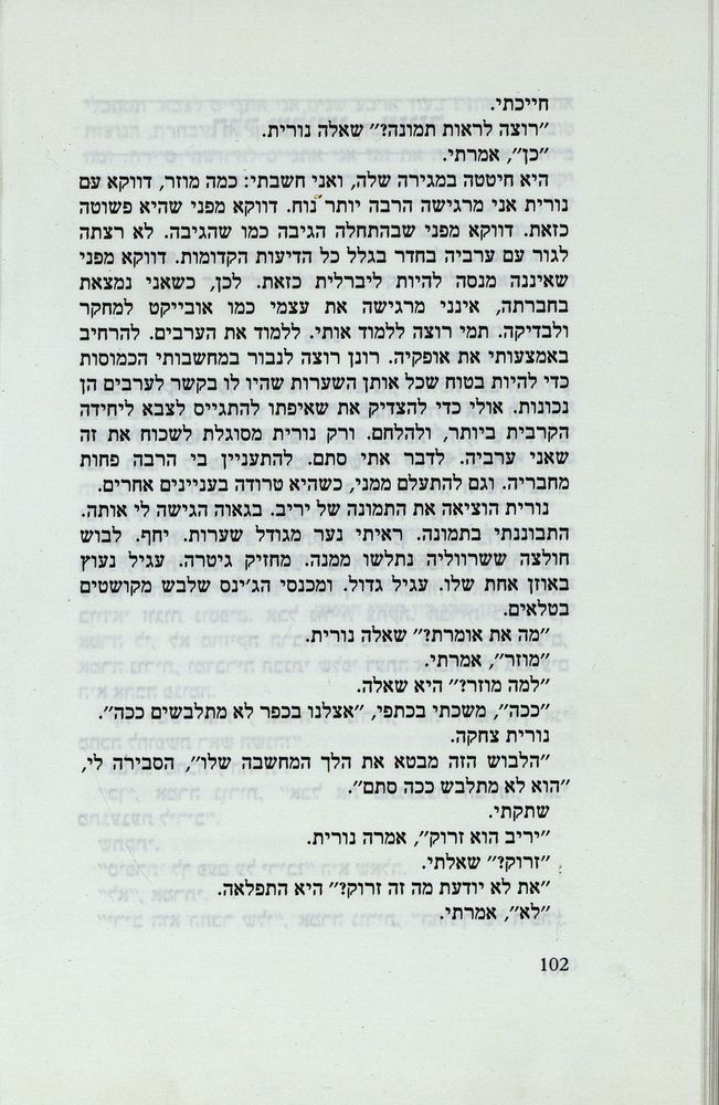 Scan 0106 of נאדיה