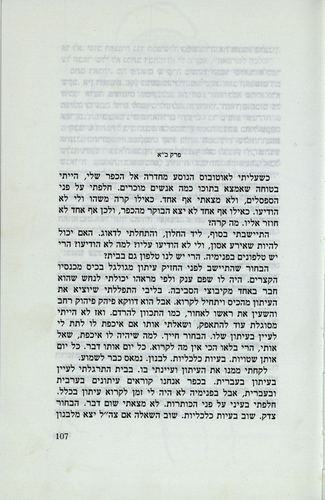 Scan 0111 of נאדיה