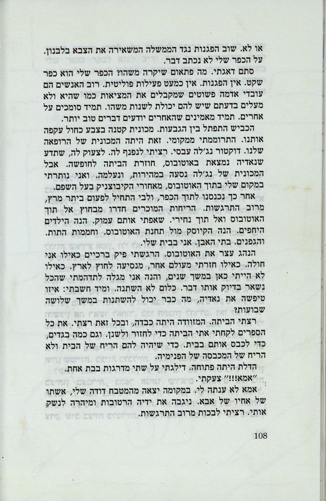 Scan 0112 of נאדיה