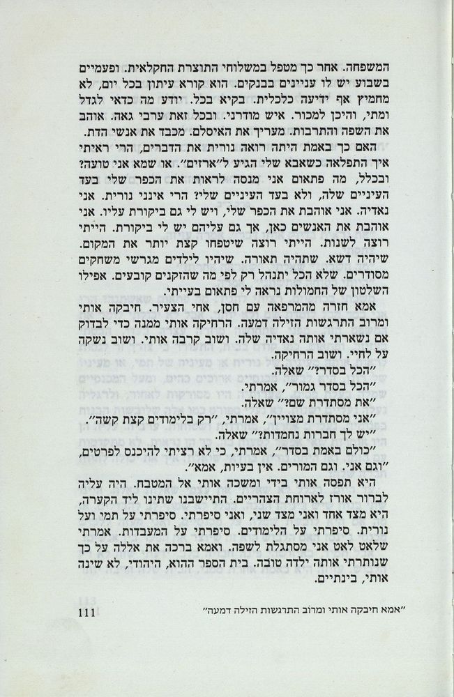 Scan 0115 of נאדיה