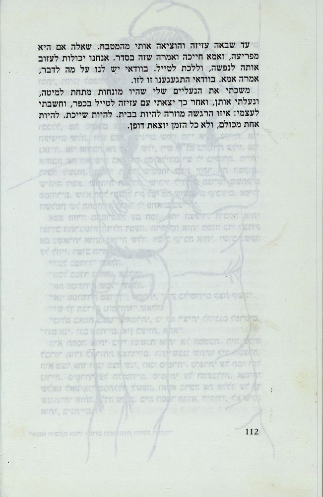 Scan 0116 of נאדיה