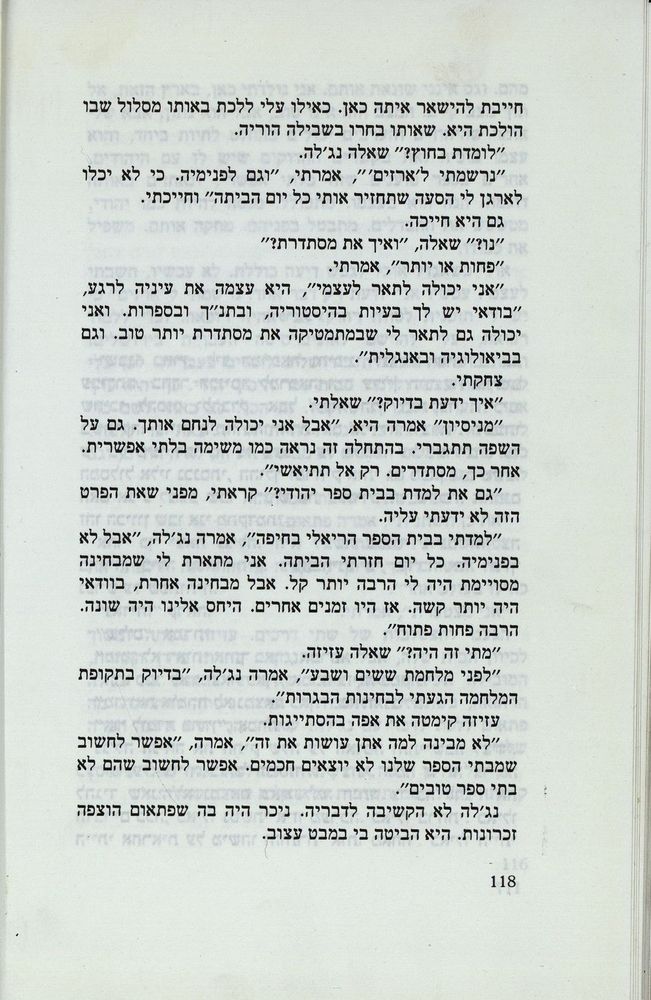 Scan 0122 of נאדיה