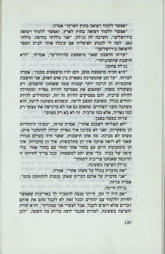 Scan 0124 of נאדיה