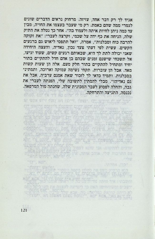 Scan 0125 of נאדיה