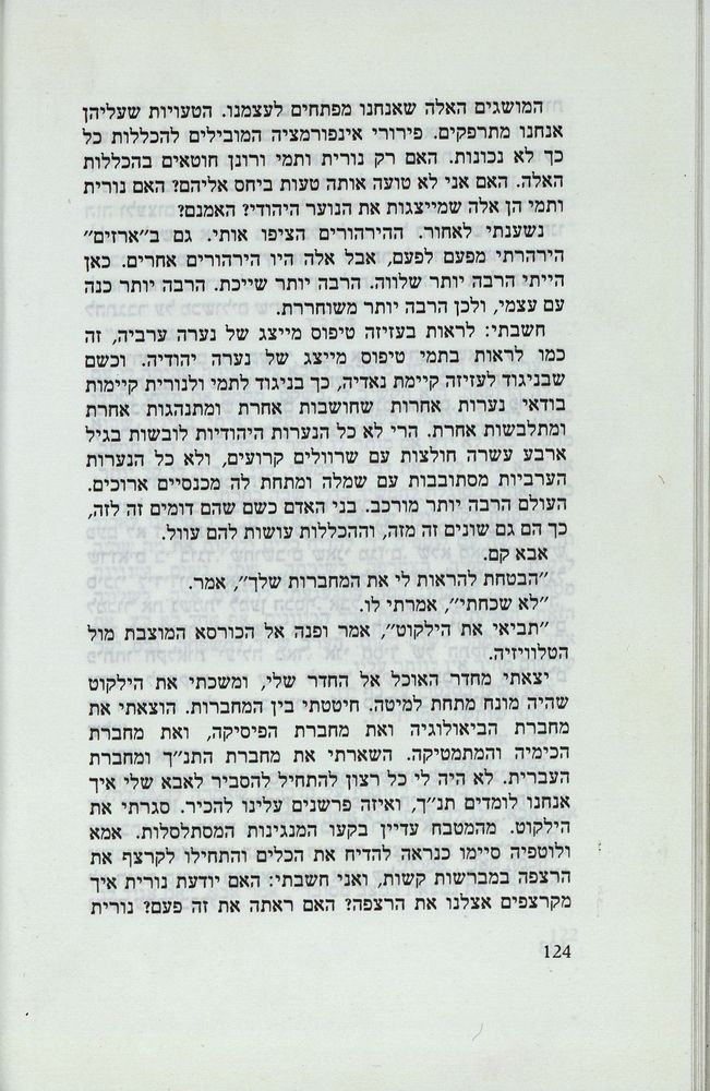 Scan 0128 of נאדיה