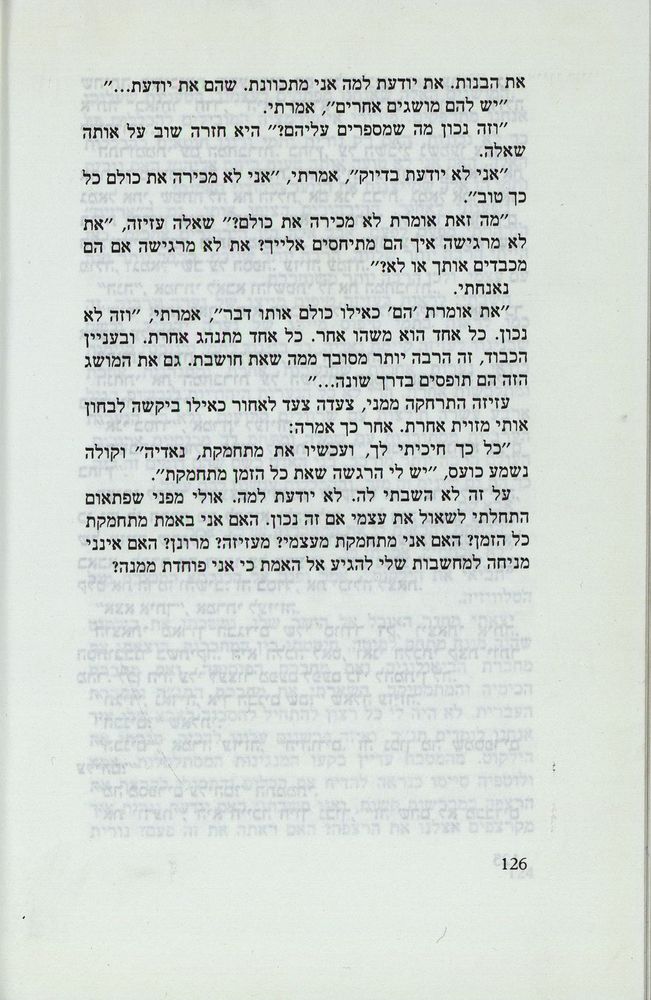 Scan 0130 of נאדיה