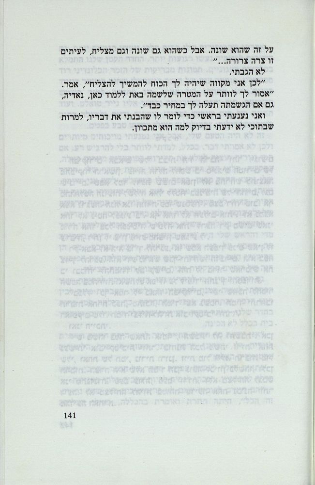 Scan 0145 of נאדיה