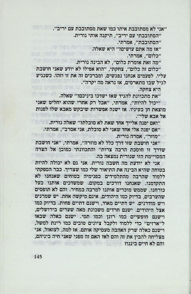 Scan 0149 of נאדיה