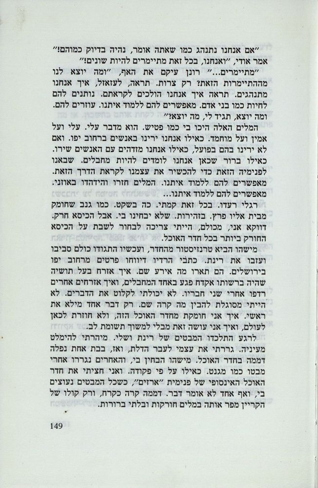 Scan 0153 of נאדיה