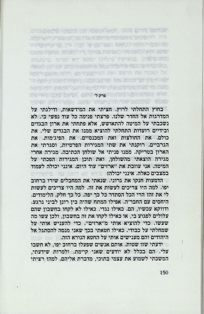 Scan 0154 of נאדיה