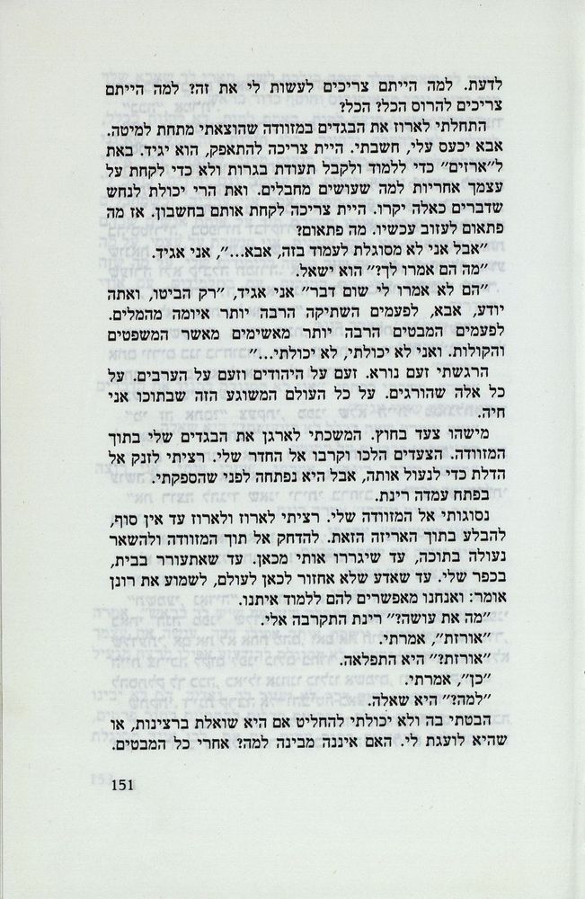 Scan 0155 of נאדיה