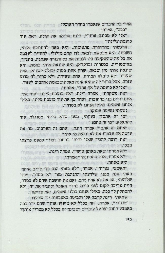 Scan 0156 of נאדיה