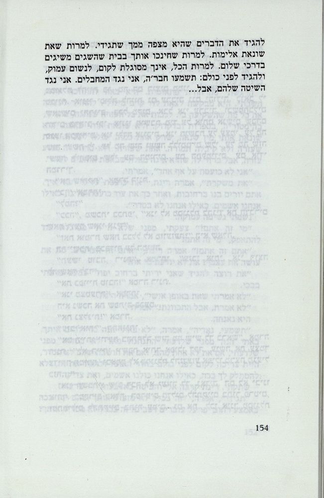 Scan 0158 of נאדיה