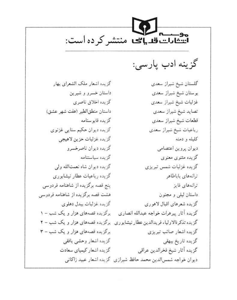 Scan 0226 of سمك عيار