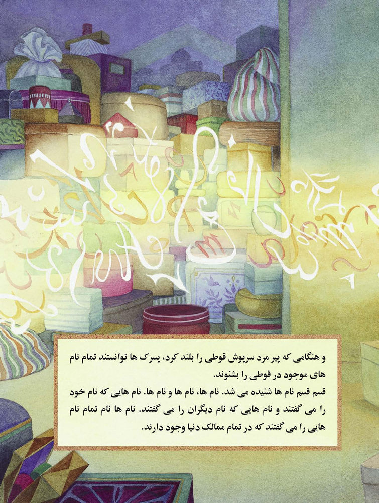 Scan 0019 of پسرک بی نام