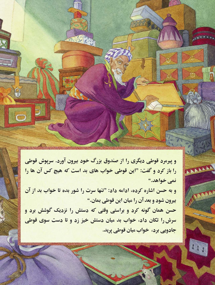 Scan 0025 of پسرک بی نام