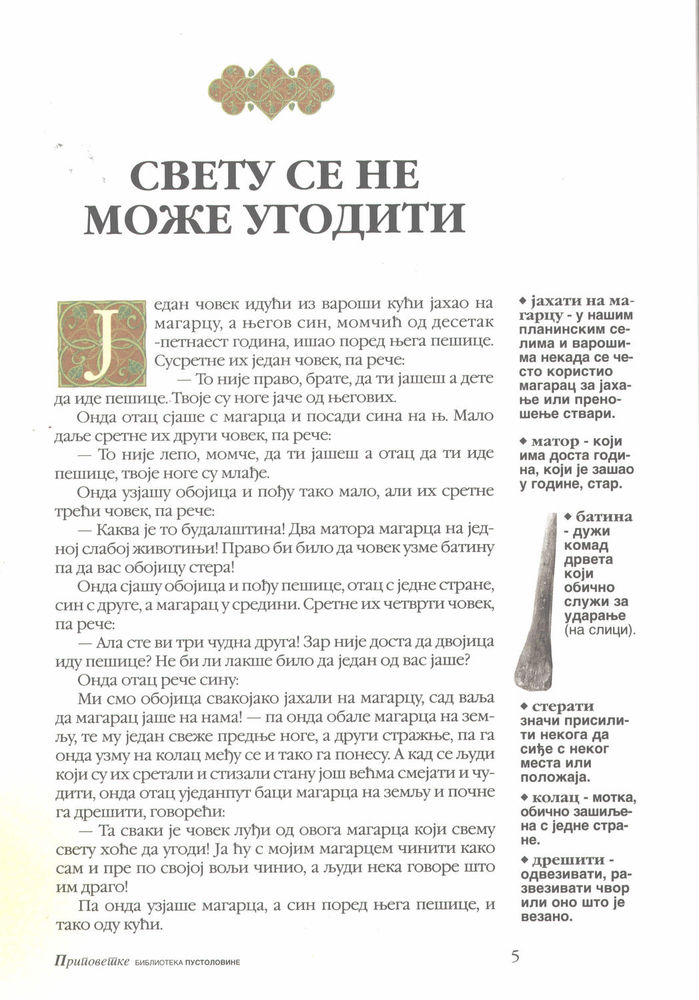 Scan 0009 of Srpske narodne pripovetke