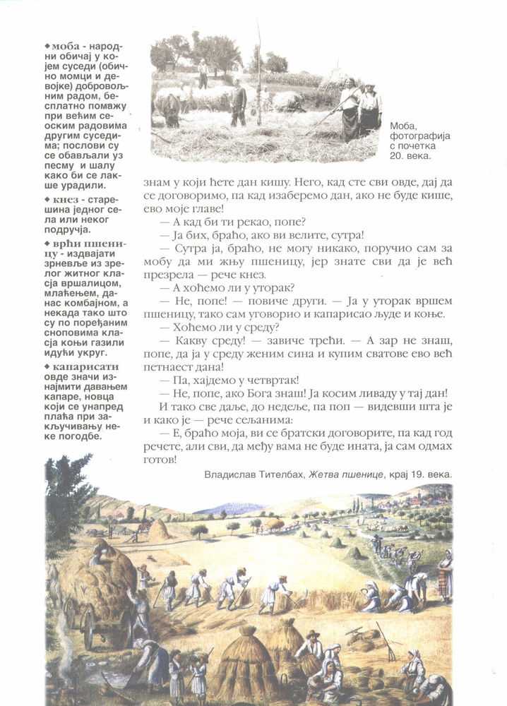 Scan 0016 of Srpske narodne pripovetke