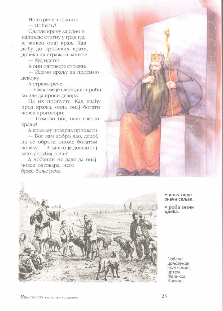 Scan 0029 of Srpske narodne pripovetke