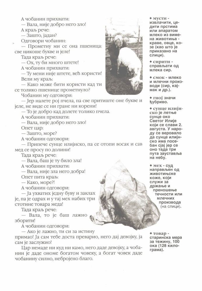 Scan 0031 of Srpske narodne pripovetke