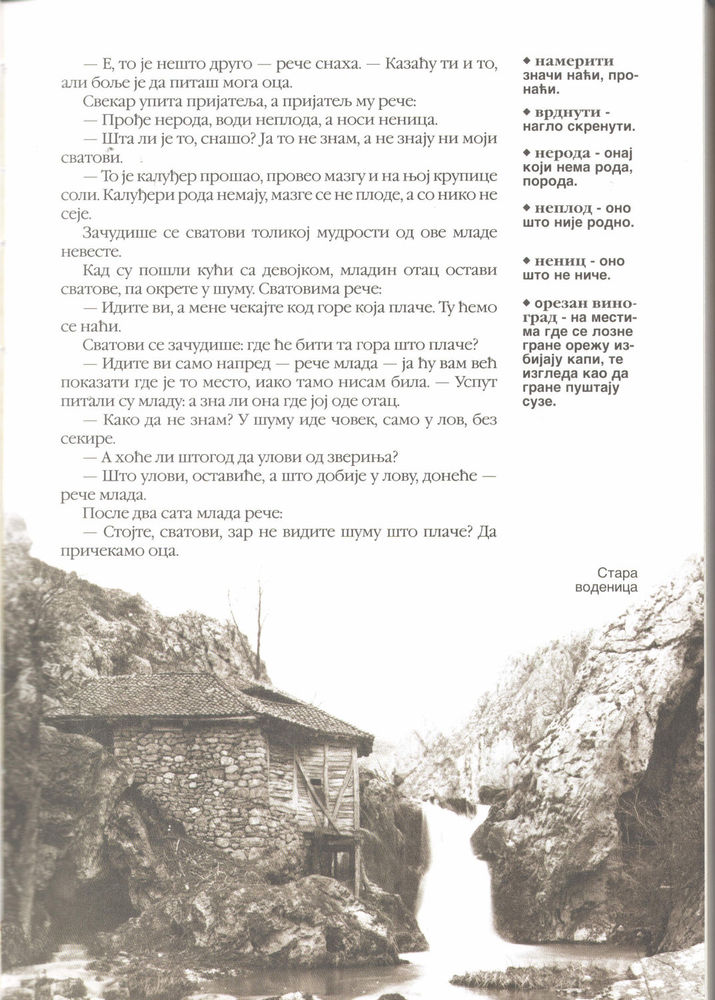 Scan 0040 of Srpske narodne pripovetke