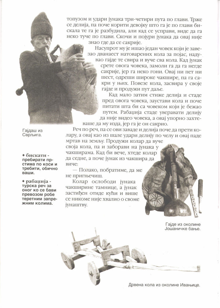 Scan 0080 of Srpske narodne pripovetke