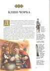 Thumbnail 0085 of Srpske narodne pripovetke