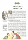 Thumbnail 0094 of Srpske narodne pripovetke
