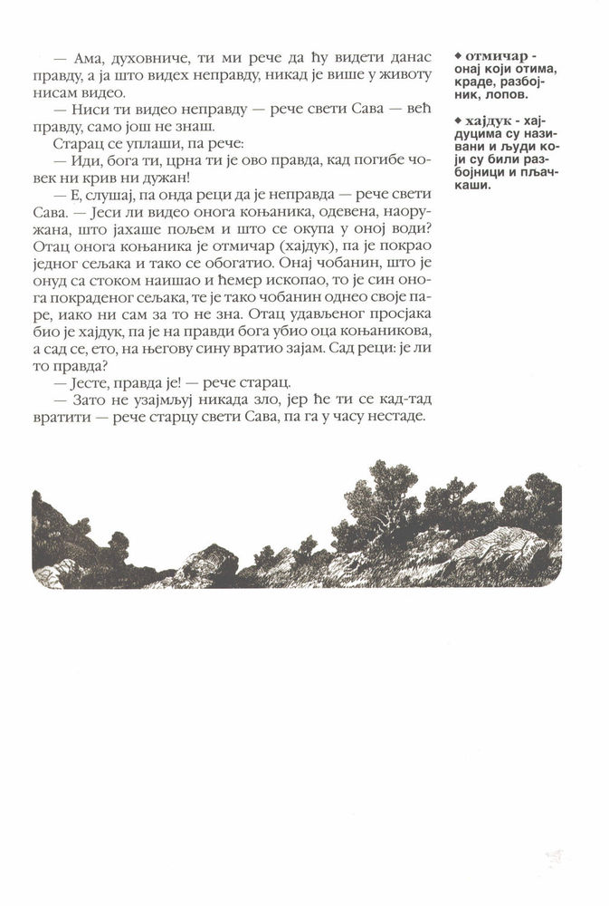 Scan 0113 of Srpske narodne pripovetke