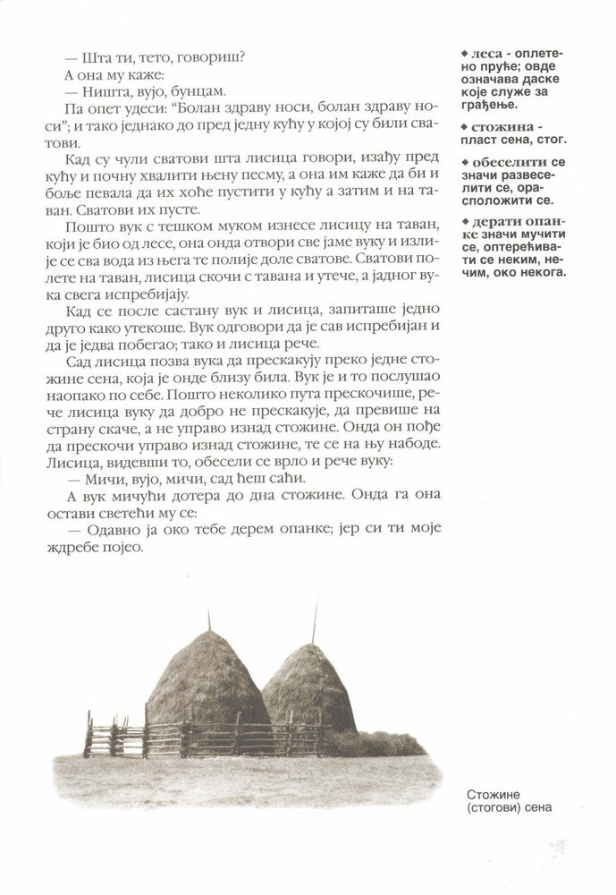 Scan 0127 of Srpske narodne pripovetke