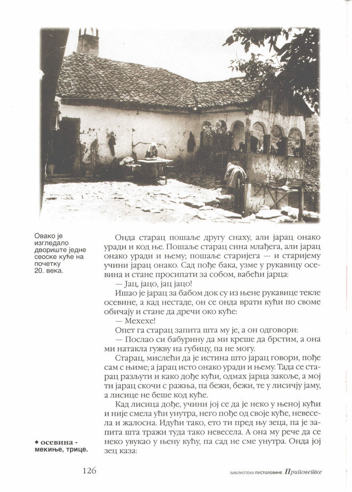 Scan 0130 of Srpske narodne pripovetke