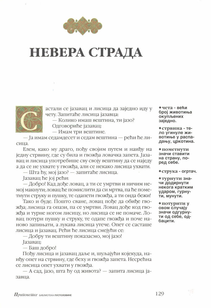 Scan 0133 of Srpske narodne pripovetke