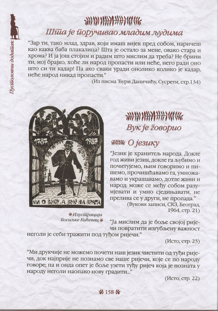 Scan 0162 of Srpske narodne pripovetke