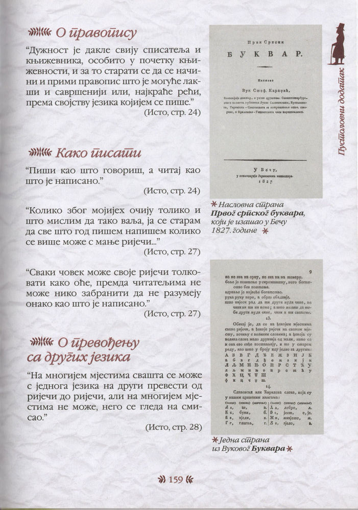 Scan 0163 of Srpske narodne pripovetke
