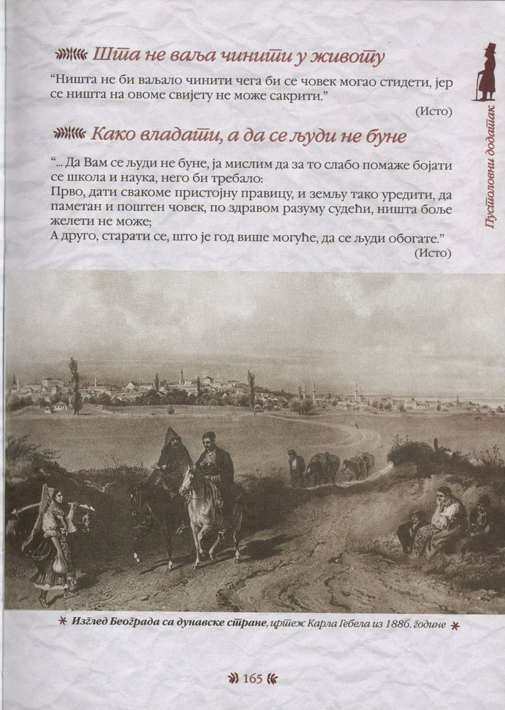 Scan 0169 of Srpske narodne pripovetke