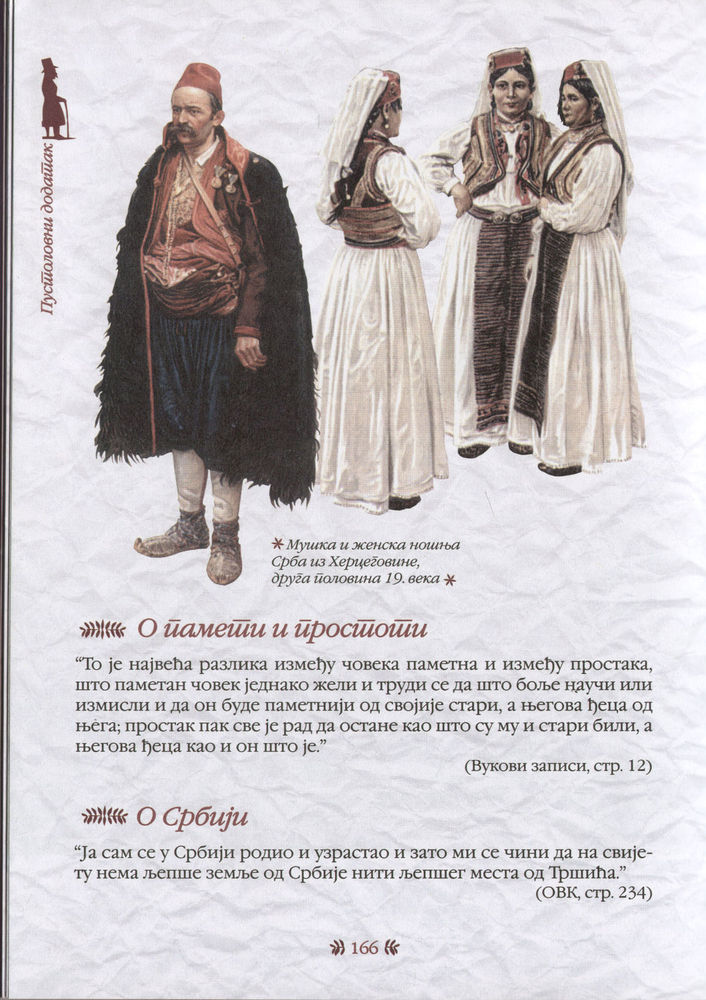 Scan 0170 of Srpske narodne pripovetke