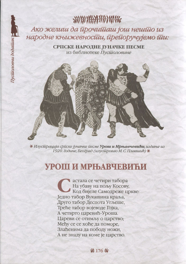 Scan 0180 of Srpske narodne pripovetke