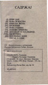 Thumbnail 0195 of Hajduk u Beogradu