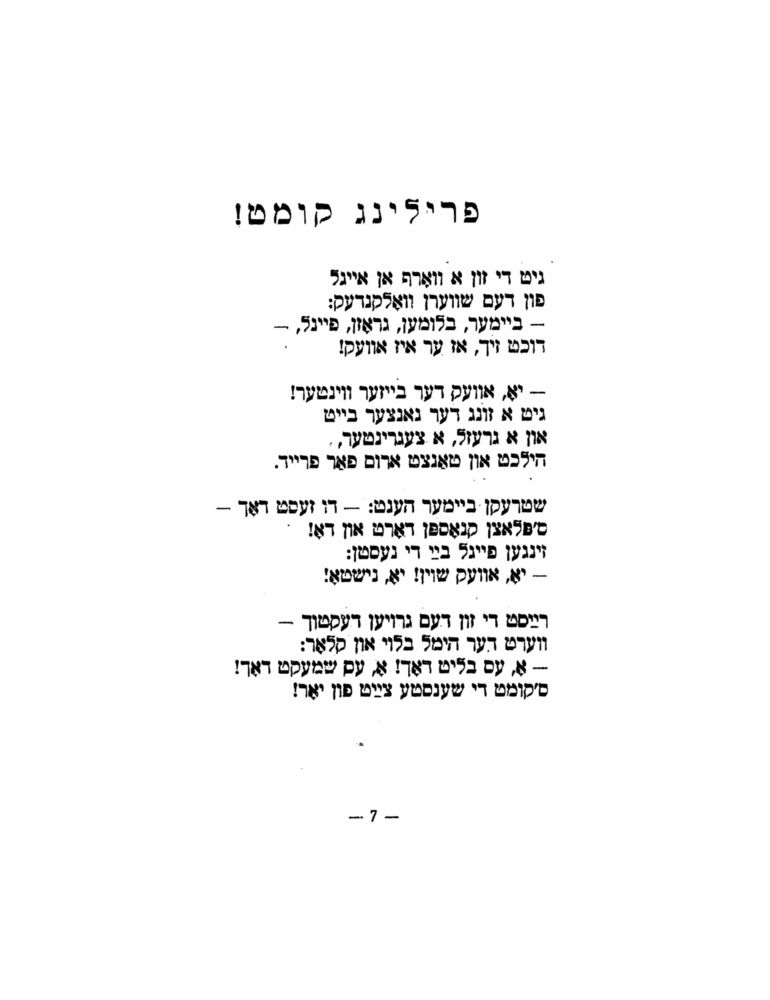 Scan 0009 of הימל און ערד