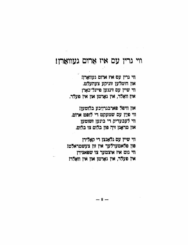 Scan 0010 of הימל און ערד