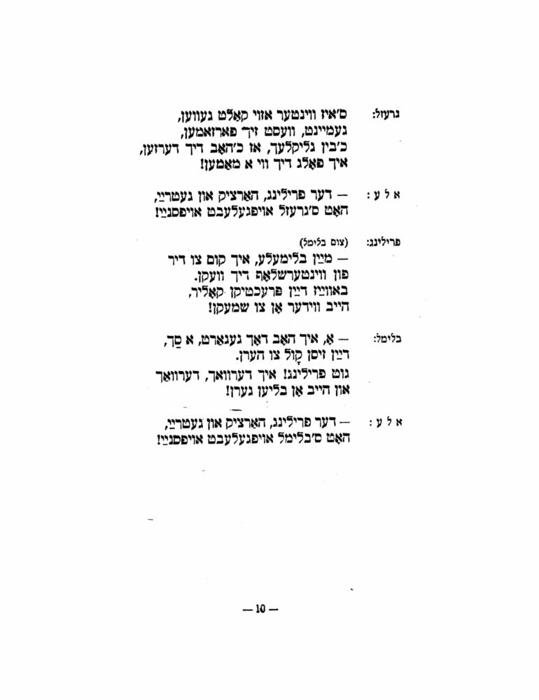 Scan 0012 of הימל און ערד