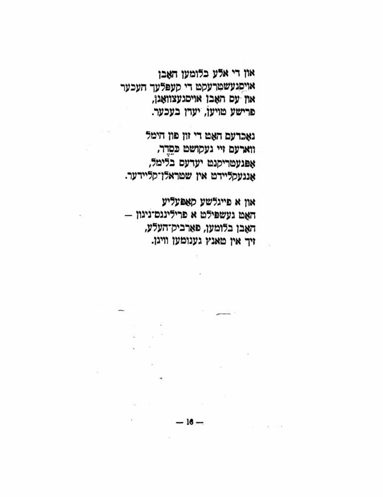 Scan 0015 of הימל און ערד
