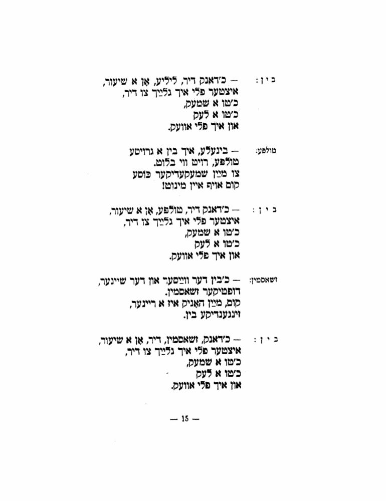 Scan 0017 of הימל און ערד