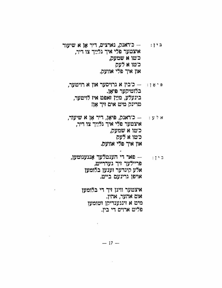 Scan 0019 of הימל און ערד