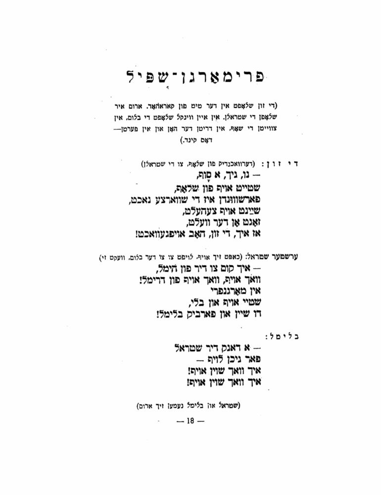Scan 0020 of הימל און ערד