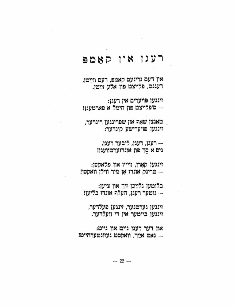 Scan 0024 of הימל און ערד