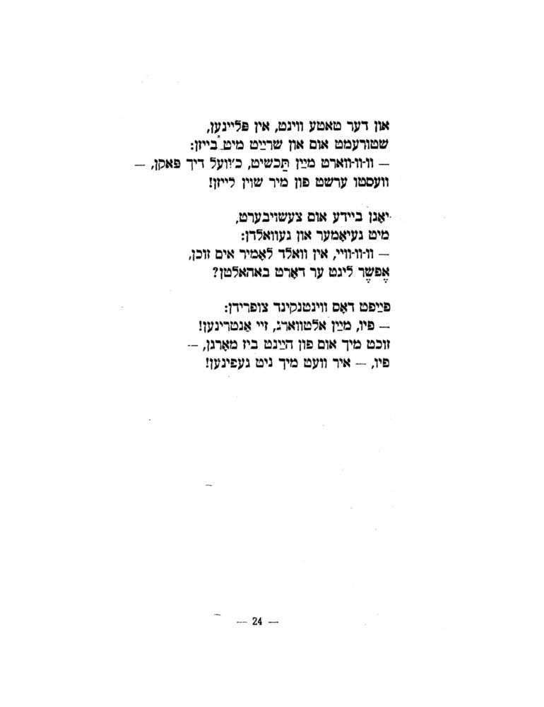 Scan 0026 of הימל און ערד