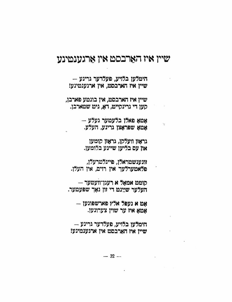 Scan 0034 of הימל און ערד