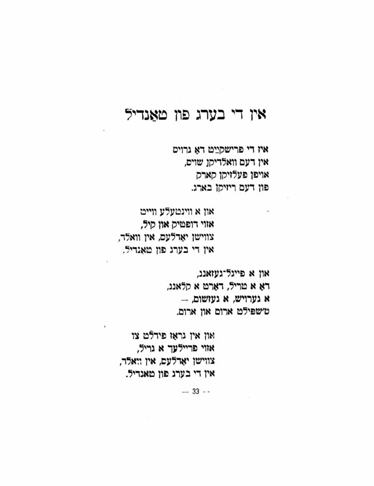 Scan 0035 of הימל און ערד